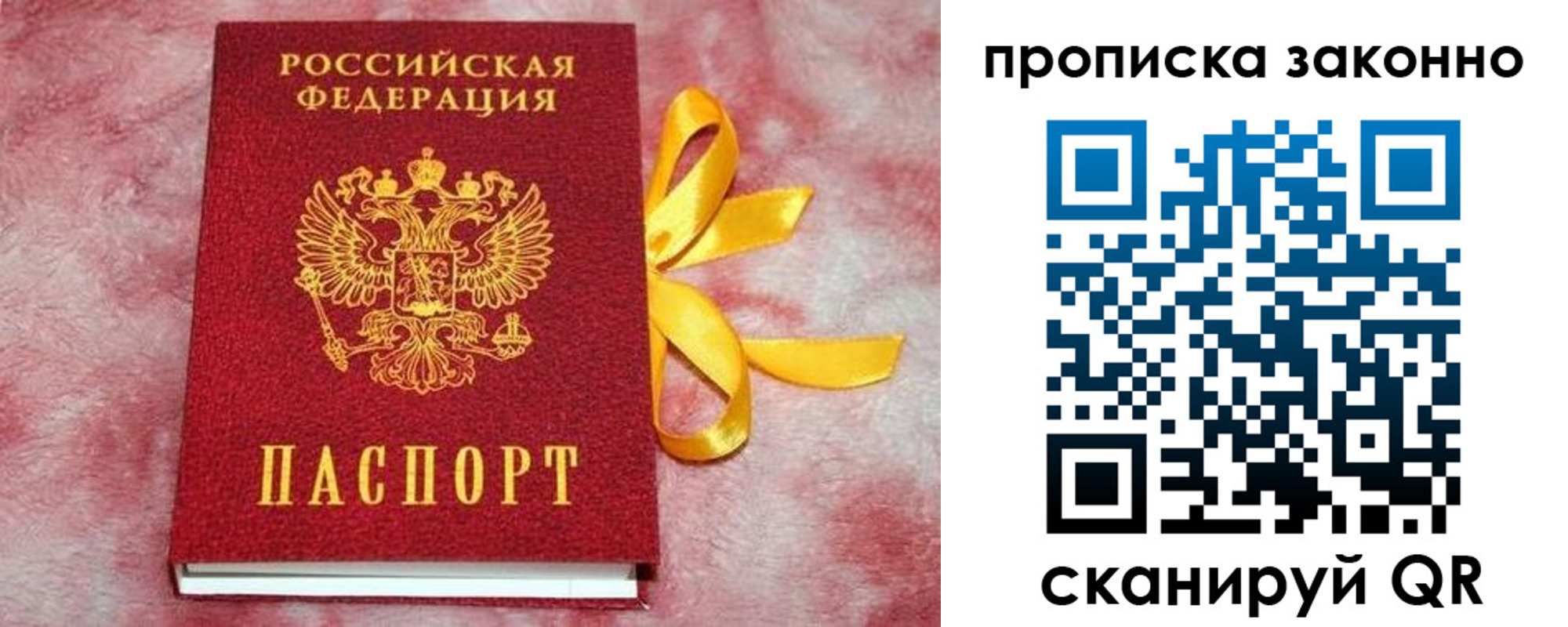 миграционный учет в Бирске