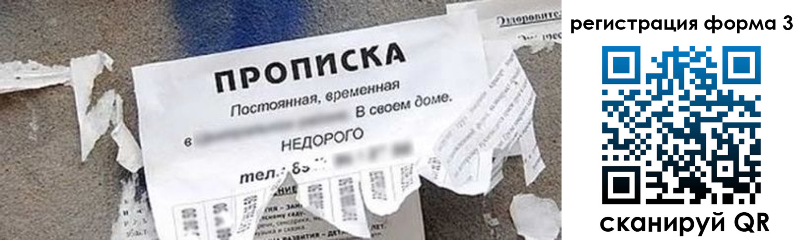 прописка 2025 в Бирске