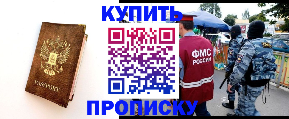 прописка иностранных граждан в Бирске