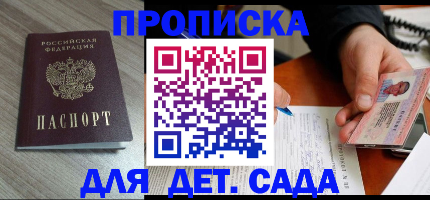 прописка поиск в Бирске